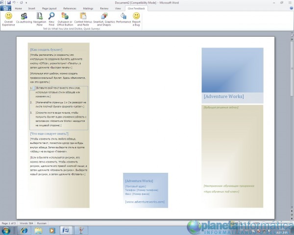 word14 feedback.thumbnail - Imagens do novo Office 14