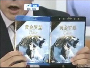 cbhd tvtokyo 072509 - CBHD supera ao Blu-ray na China