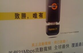 8009 Número de operadoras usando HSPA cresce no mundo