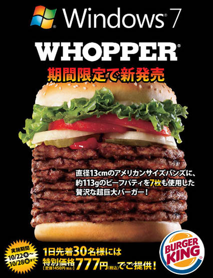 whopper windows 7 - Um hambúrguer chamado Windows 7