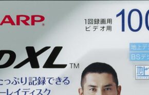 Primeiros discos Blu-ray de 100 GB de Sharp