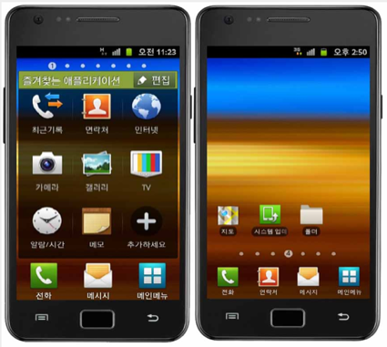 new galaxy2 icons - Samsung modificará a interface do Galaxy S II