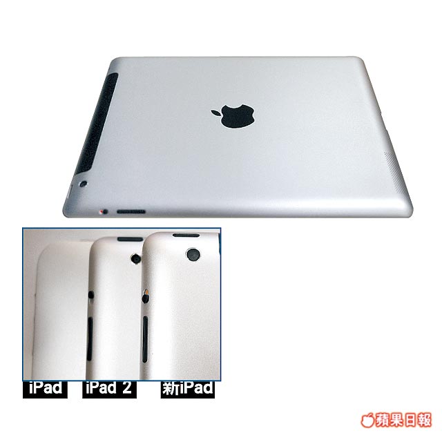 02 - Primeiras imagens do iPad 3?