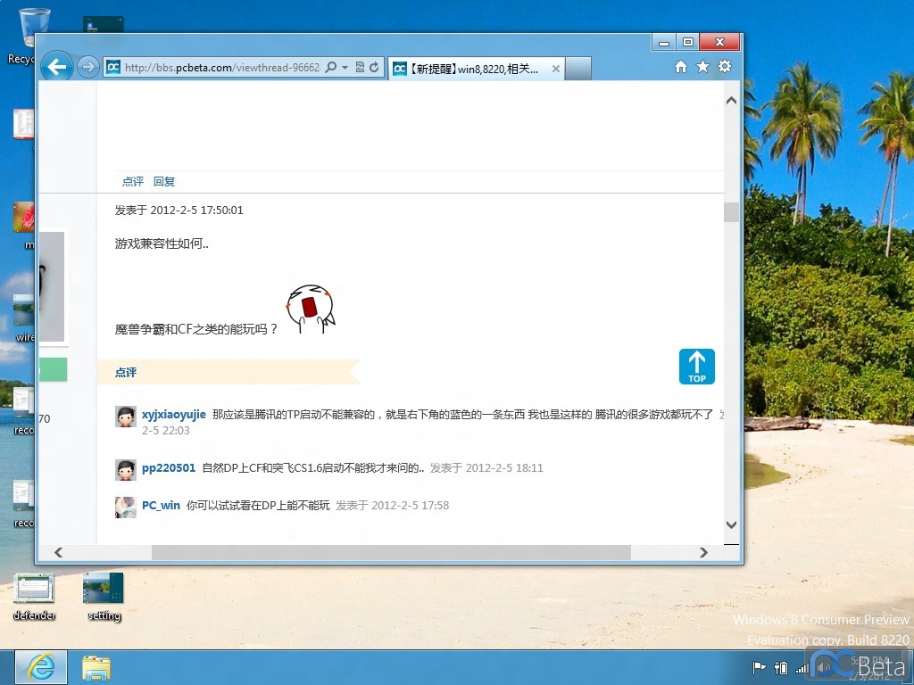 1009084h6jxgx1qrhc6j4a - O Windows 8 Consumer Preview já tem data de lançamento