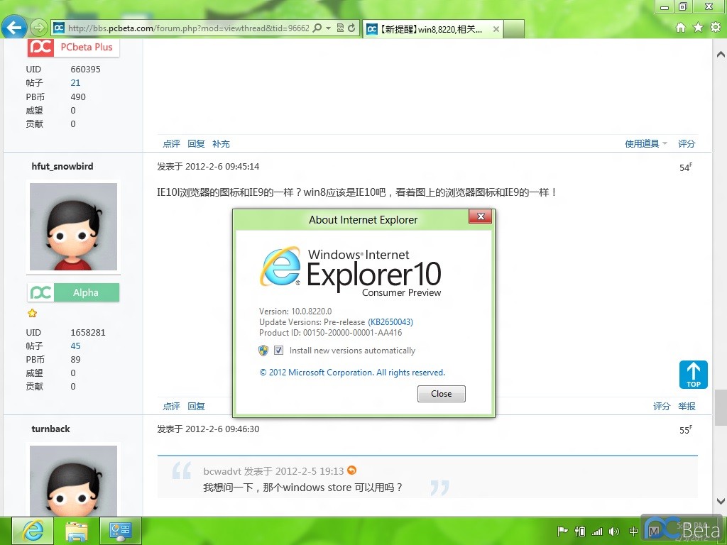100909wiicp2ayjcit8ivv - O Windows 8 Consumer Preview já tem data de lançamento