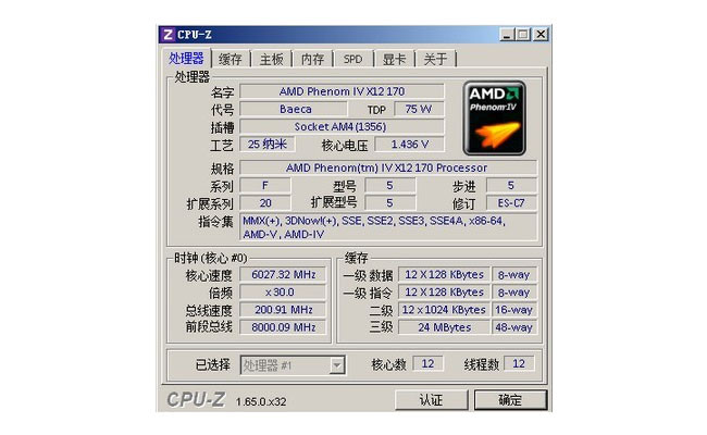 amd baeca 12core cpu - Processador AMD 'Baeca' de 12 núcleos