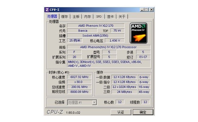 Processador AMD 'Baeca' de 12 núcleos amd baeca 12core cpu - Processador AMD 'Baeca' de 12 núcleos